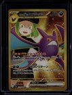 Team Rocket's Crobat Ex