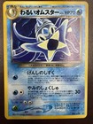 Dark Omastar