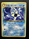 Dark Omastar