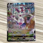 Sylveon VMAX