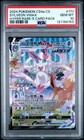 Sylveon VMAX