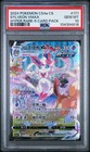 Sylveon VMAX