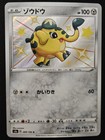 Cufant