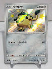 Cufant
