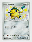 Cufant