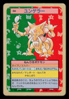 Kadabra