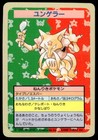 Kadabra