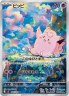 Clefairy
