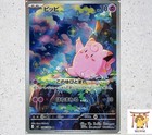 Clefairy