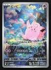 Clefairy