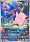 Clefairy