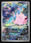 Clefairy