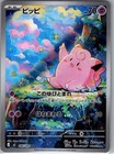 Clefairy