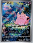 Clefairy