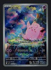Clefairy