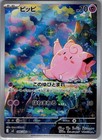 Clefairy