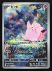 Clefairy