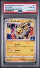 Jolteon 