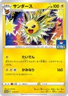 Jolteon 