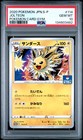 Jolteon 