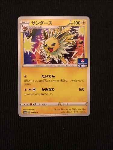 Jolteon 