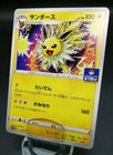 Jolteon 
