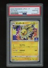 Jolteon 