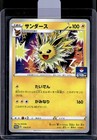 Jolteon 