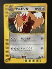 Fearow