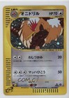 Fearow