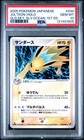 Jolteon