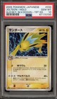 Jolteon