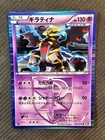 Giratina