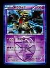 Giratina