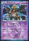 Giratina