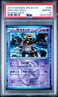 Giratina