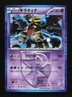 Giratina