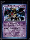 Giratina