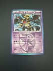 Giratina