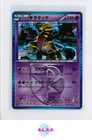 Giratina