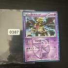 Giratina