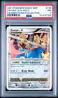 Zacian LV