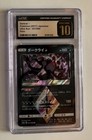 Darkrai Prism Star