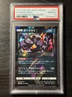 Darkrai Prism Star