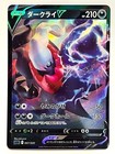 Darkrai Prism Star
