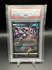 Darkrai Prism Star