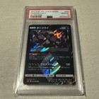 Darkrai Prism Star