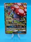 Vileplume GX