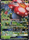 Vileplume GX