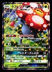 Vileplume GX